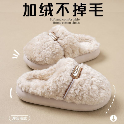 冬季毛絨保暖棉拖鞋女2025新款室內家居防滑厚底加絨情侶棉拖男士