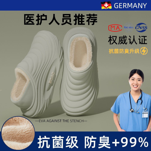 手術室防水棉拖鞋女冬季2025新款醫用護士防滑厚底加絨保暖棉鞋男 手術室防水棉拖鞋女冬季2025新款醫用護士防滑厚底加絨保暖棉鞋男