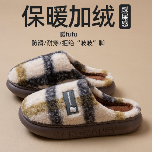 冬季保暖棉拖鞋男室內家居2025新款防滑厚底毛絨踩屎感情侶棉拖女 冬季保暖棉拖鞋男室內家居2025新款防滑厚底毛絨踩屎感情侶棉拖女