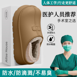 醫用手術室棉拖鞋女2025新款冬季包跟防水外穿厚底保暖毛絨棉鞋女