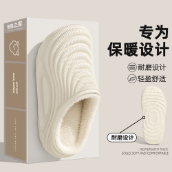 EVA防水棉拖鞋踩屎感家居包頭冬季加絨保暖棉鞋軟底防滑棉鞋情侶