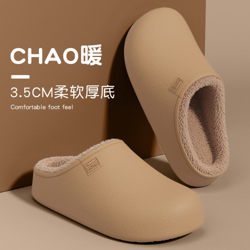 EVA防水棉拖鞋女秋冬季家居室內軟底防滑家用毛絨保暖棉拖男 EVA防水棉拖鞋女秋冬季家居室內軟底防滑家用毛絨保暖棉拖男
