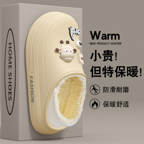 踩屎感棉拖鞋女款2025新款冬季室內家居厚底保暖加絨包跟防水棉鞋 踩屎感棉拖鞋女款2025新款冬季室內家居厚底保暖加絨包跟防水棉鞋