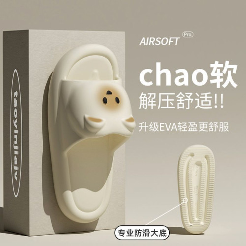 夏季外穿拖鞋女2025新款可愛室內家居浴室防滑防臭eva親子涼拖男 夏季外穿拖鞋女2025新款可愛室內家居浴室防滑防臭eva親子涼拖男