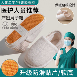 孕婦月子棉拖鞋女士秋冬季室內防滑軟底居家910月份産婦包跟棉鞋