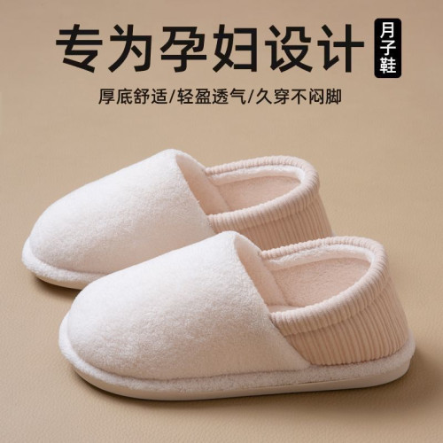 孕婦月子棉拖鞋女士秋冬季室內防滑軟底居家910月份産婦包跟棉鞋 孕婦月子棉拖鞋女士秋冬季室內防滑軟底居家910月份産婦包跟棉鞋