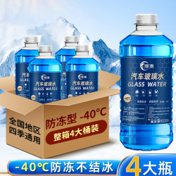 玻璃水汽車防凍去油膜冬季四季通用型雨刮水車用雨刷精汽車玻璃水