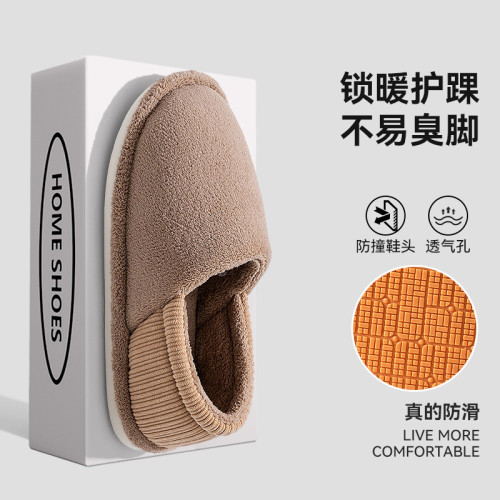 踩屎感棉拖鞋男款冬季2025新款室內家居防滑防臭毛絨保暖棉拖男款 踩屎感棉拖鞋男款冬季2025新款室內家居防滑防臭毛絨保暖棉拖男款