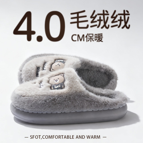 小熊棉拖鞋男士冬季2025新款居家用室內防滑防臭厚底保暖毛毛拖鞋 小熊棉拖鞋男士冬季2025新款居家用室內防滑防臭厚底保暖毛毛拖鞋