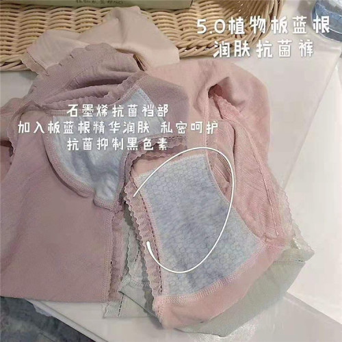 石墨烯板藍根5.0生理護衛褲玉盒3.0石墨烯暖暖內褲女士三角褲女