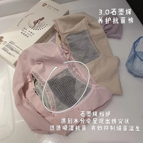 石墨烯板藍根5.0生理護衛褲玉盒3.0石墨烯暖暖內褲女士三角褲女