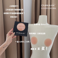 日本黑科技液態胸乳貼大胸防凸點乳頭貼防走光胸貼小胸婚紗專用薄