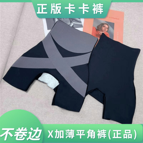 卡卡3.0交叉懸浮提臀褲冰絲高腰收腹褲女士塑身束腰不卷邊安全褲