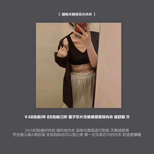 乳膠款黑科技量子芯片天鵝絨無尺碼內衣無痕性感聚攏運動少女文胸