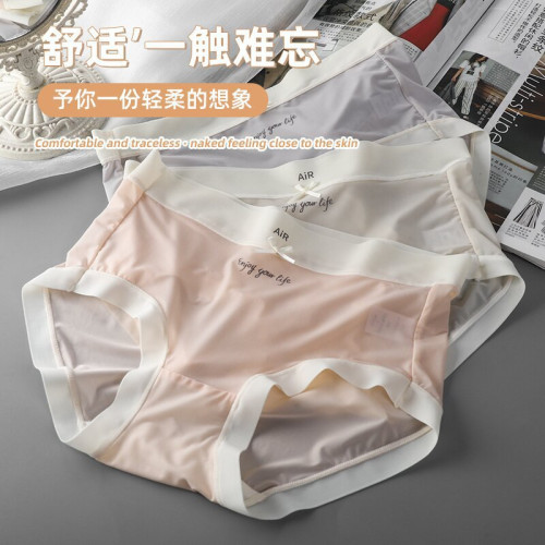 冰絲內褲女夏季薄款無痕中腰透氣絲滑裸感速乾少女風網紗面膜短褲