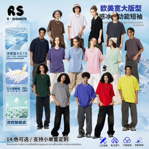 RS男裝|科技功能索羅娜涼感短袖t恤240G抑菌速乾防曬UPF50+短袖男