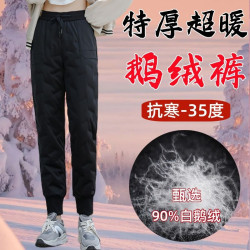 90鵝絨褲外穿女士羽絨褲加厚零下40度防寒高腰保暖褲大鵝褲彈力
