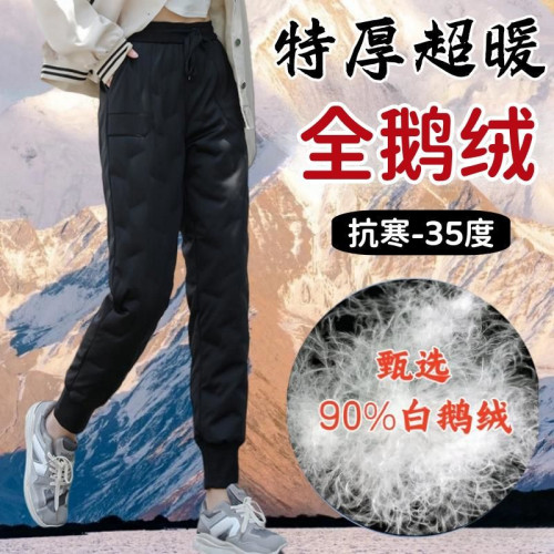 90鵝絨褲外穿女士羽絨褲加厚零下40度防寒高腰保暖褲大鵝褲彈力