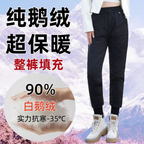 90鵝絨褲外穿女士羽絨褲加厚零下40度防寒高腰保暖褲大鵝褲彈力