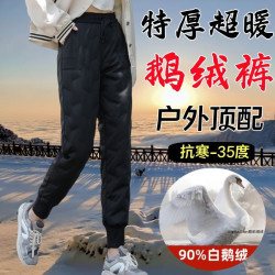 90鵝絨褲外穿女零下40度防寒高腰保暖褲大鵝加厚女士鵝絨褲戶外