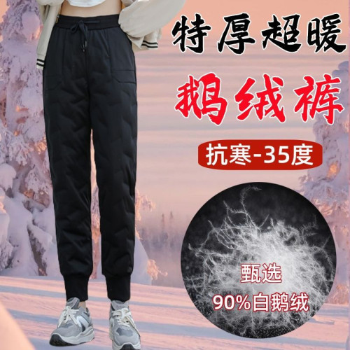 90鵝絨褲外穿女零下40度防寒高腰保暖褲大鵝加厚女士鵝絨褲戶外