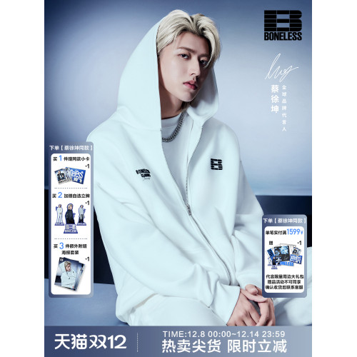 【蔡徐坤同款】BONELESS空氣層牙刷綉拉鍊衛衣寬松百搭連帽外套潮 【蔡徐坤同款】BONELESS空氣層牙刷綉拉鍊衛衣寬松百搭連帽外套潮