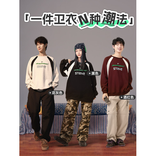 【王一博同款】真維斯本命年紅色馬年衛衣男女秋冬高街撞色上衣G2 【王一博同款】真維斯本命年紅色馬年衛衣男女秋冬高街撞色上衣G2