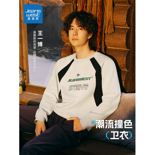 【王一博同款】真維斯本命年紅色馬年衛衣男女秋冬高街撞色上衣G2 【王一博同款】真維斯本命年紅色馬年衛衣男女秋冬高街撞色上衣G2