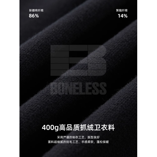 【蔡徐坤同款】BONELESS基礎B字膠漿印花連帽衛衣情侶款重磅帽衫 【蔡徐坤同款】BONELESS基礎B字膠漿印花連帽衛衣情侶款重磅帽衫