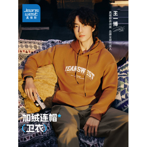 【王一博同款】真維斯美式字母連帽衛衣男女新品加絨寬松上衣NX 【王一博同款】真維斯美式字母連帽衛衣男女新品加絨寬松上衣NX