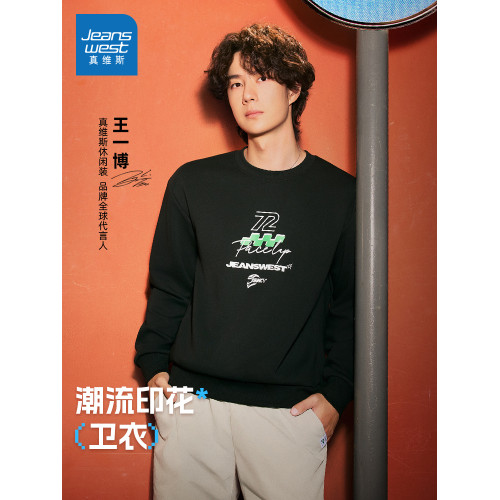 【王一博同款】真維斯男女衛衣秋季新款美式高街寬松早秋上衣HG 【王一博同款】真維斯男女衛衣秋季新款美式高街寬松早秋上衣HG