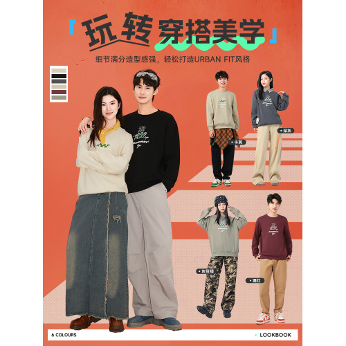 【王一博同款】真維斯男女衛衣秋季新款美式高街寬松早秋上衣HG 【王一博同款】真維斯男女衛衣秋季新款美式高街寬松早秋上衣HG