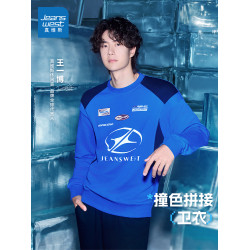 【王一博同款】真維斯美式拼接衛衣男女冬季blockcore新品上衣JR
