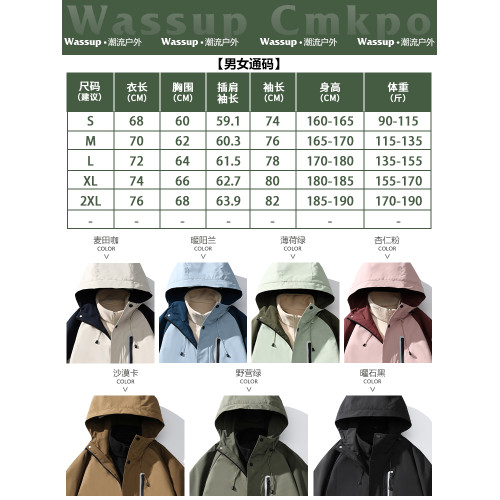 WASSUP CMKPO三防沖鋒衣女2025新款戶外三合一防風登山服加厚外套 WASSUP CMKPO三防沖鋒衣女2025新款戶外三合一防風登山服加厚外套