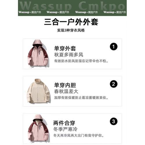 WASSUP CMKPO三防沖鋒衣女2025新款戶外三合一防風登山服加厚外套 WASSUP CMKPO三防沖鋒衣女2025新款戶外三合一防風登山服加厚外套