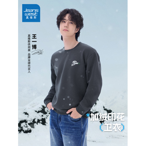 【王一博同款】真維斯美式衛衣男女冬季新品cleanfit加絨上衣HG 【王一博同款】真維斯美式衛衣男女冬季新品cleanfit加絨上衣HG