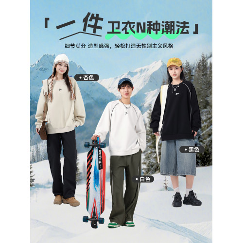 【王一博同款】真維斯男女衛衣冬季新品插肩港風設計感上衣JR 【王一博同款】真維斯男女衛衣冬季新品插肩港風設計感上衣JR