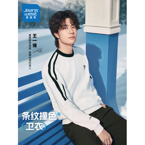 【王一博同款】真維斯男女衛衣冬季新品潮牌條紋設計感上衣JR 【王一博同款】真維斯男女衛衣冬季新品潮牌條紋設計感上衣JR
