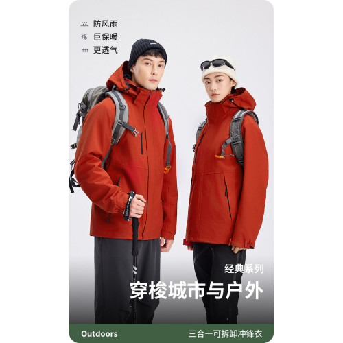 2025新款沖鋒衣男女同款三合一可拆卸戶外防風防水登山服外套 2025新款沖鋒衣男女同款三合一可拆卸戶外防風防水登山服外套