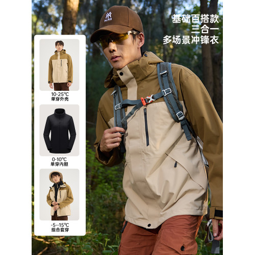 戶外三合一硬殼沖鋒衣男女防風防水外套可拆卸內膽加絨保暖登山服 戶外三合一硬殼沖鋒衣男女防風防水外套可拆卸內膽加絨保暖登山服