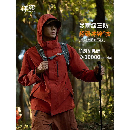 戶外三合一硬殼沖鋒衣男女防風防水外套可拆卸內膽加絨保暖登山服 戶外三合一硬殼沖鋒衣男女防風防水外套可拆卸內膽加絨保暖登山服