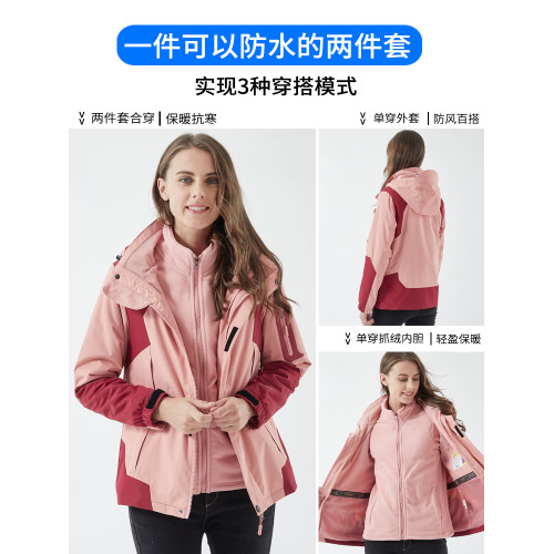 沖鋒衣女西藏戶外三合一可拆卸春秋單層防水防風登山滑雪服外套男 沖鋒衣女西藏戶外三合一可拆卸春秋單層防水防風登山滑雪服外套男