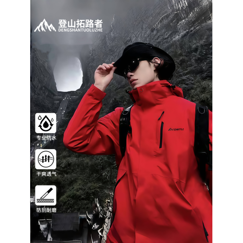 登山拓路者三合一登山防水沖鋒衣戶外黑色硬殼新款可拆卸防風外套 登山拓路者三合一登山防水沖鋒衣戶外黑色硬殼新款可拆卸防風外套