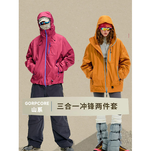 2025新款男女戶外三合一沖鋒衣可拆內膽兩件套防風防水硬殼登山服 2025新款男女戶外三合一沖鋒衣可拆內膽兩件套防風防水硬殼登山服