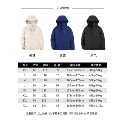 稻草人沖鋒衣女三合一2024新款戶外可拆卸秋冬季登山服防風外套男 稻草人沖鋒衣女三合一2024新款戶外可拆卸秋冬季登山服防風外套男