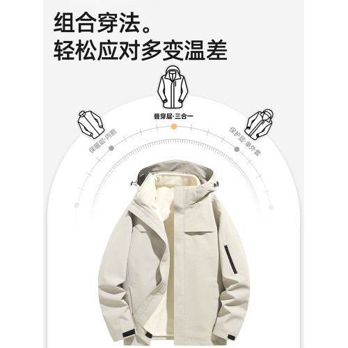 拓外沖鋒衣男士2025新款秋冬季三合一可拆卸戶外防風防水女登山服