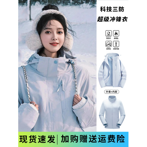 蕉下客戶外沖鋒衣女款2025新款三合一防風防水小個子登山服外套男 蕉下客戶外沖鋒衣女款2025新款三合一防風防水小個子登山服外套男