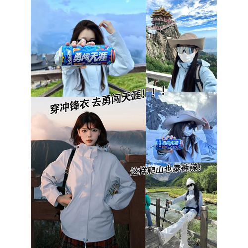 蕉下客戶外沖鋒衣女款2025新款三合一防風防水小個子登山服外套男 蕉下客戶外沖鋒衣女款2025新款三合一防風防水小個子登山服外套男