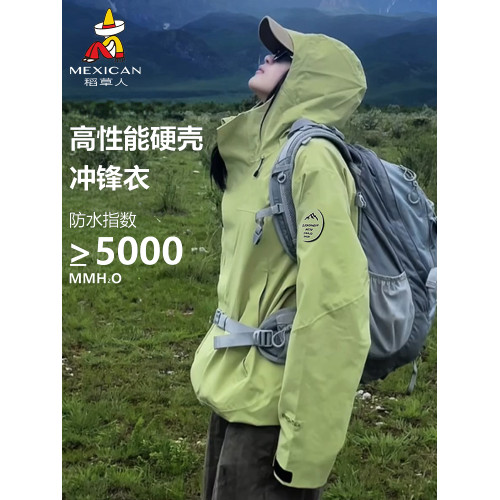 稻草人青果綠沖鋒衣女2025新款三合一戶外硬殼小個子防風外套男款 稻草人青果綠沖鋒衣女2025新款三合一戶外硬殼小個子防風外套男款