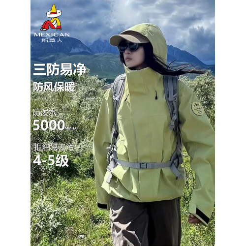 稻草人青果綠沖鋒衣女2025新款三合一戶外硬殼小個子防風外套男款 稻草人青果綠沖鋒衣女2025新款三合一戶外硬殼小個子防風外套男款